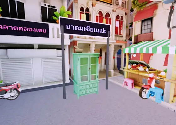 ยาดมเซียนแปะ