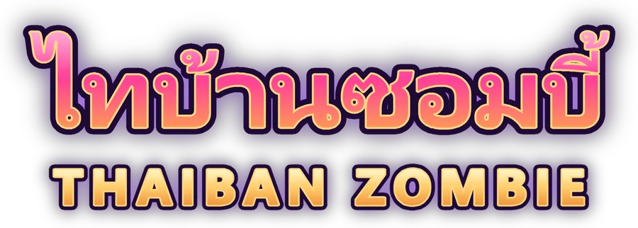 ไทบ้านซอมบี้ THAIBAN ZOMBIE เกมยิงซอมบี้ Roblox เล่นกับเพื่อน