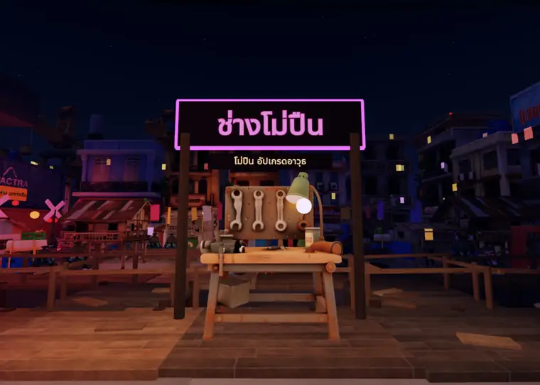 ช่างโม่ปืน โต๊ะอัปเกรดอาวุธกลางซอยในเกม