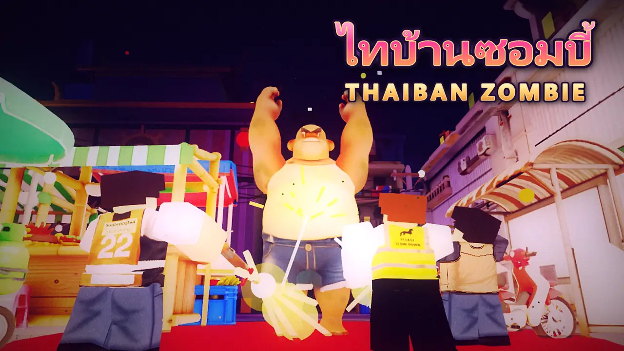 โปสเตอร์คลิปตัวอย่าง: พี่อ้วนบอสยักษ์ชูสองมือ